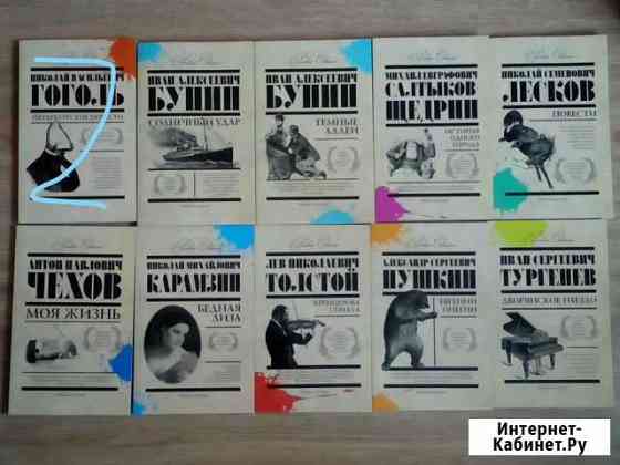Книги классика новые и б/у Архангельск