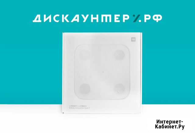 Умные весы Xiaomi Mi Body Composition Scale 2 Кострома - изображение 1