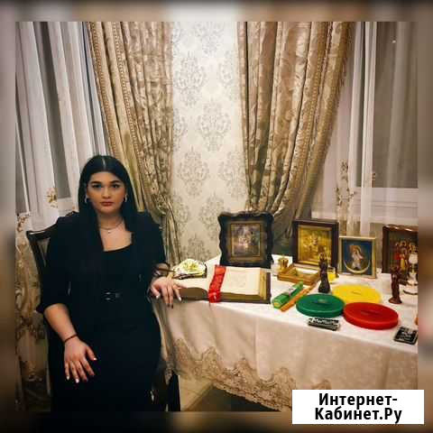 Гадание. Обучение. Магия любви. Приворот Новосибирск - изображение 1