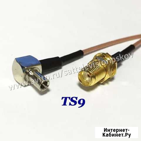 Переходник для модема TS9 - SMA гн Псков - изображение 1