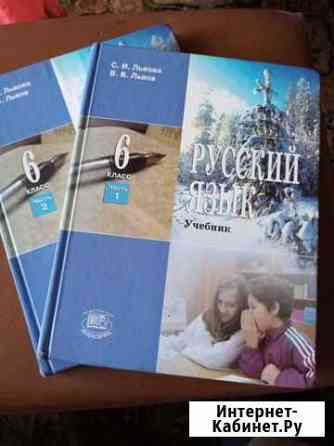 Русский язык 6-й класс Ставрополь