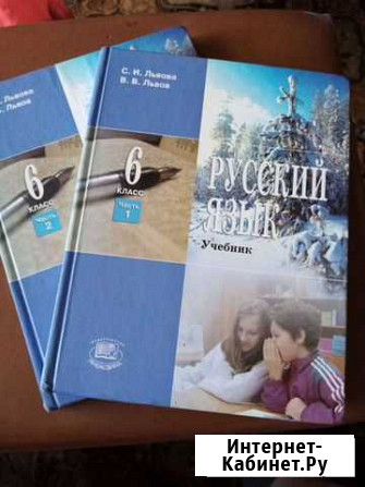 Русский язык 6-й класс Ставрополь - изображение 1