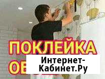 Поклейка обоев профессионально за один день Курган - изображение 1