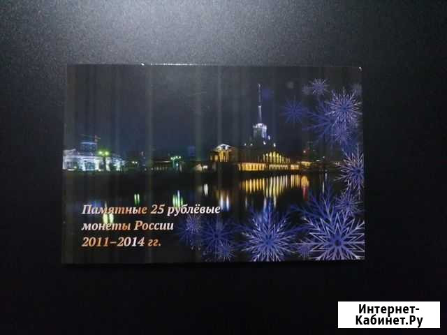 Альбом Сочи Йошкар-Ола - изображение 1