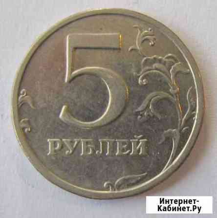 5 рублей 2003 С -П мд оригинал Балашиха