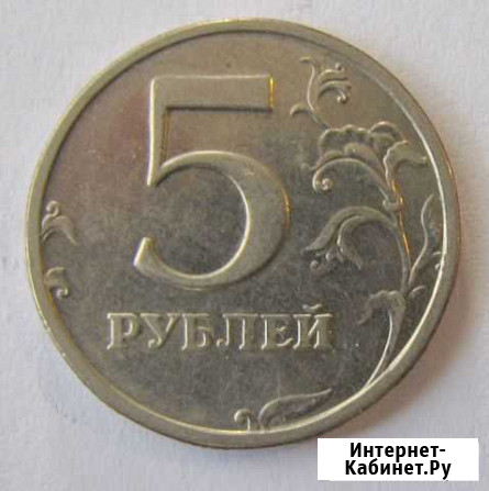 5 рублей 2003 С -П мд оригинал Балашиха - изображение 1