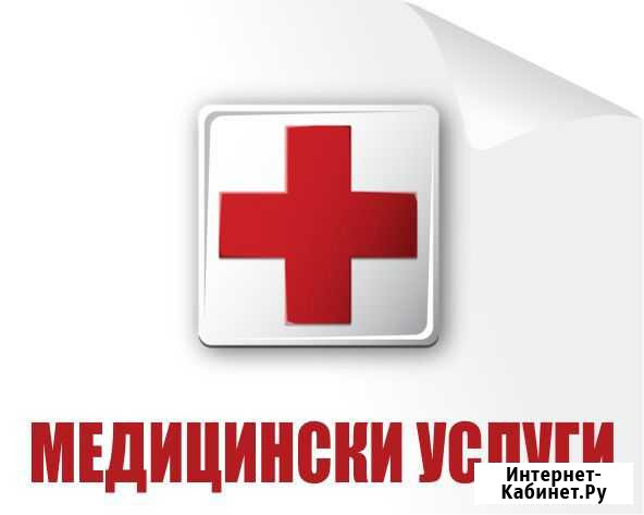 Опытный Массажист Братск - изображение 1