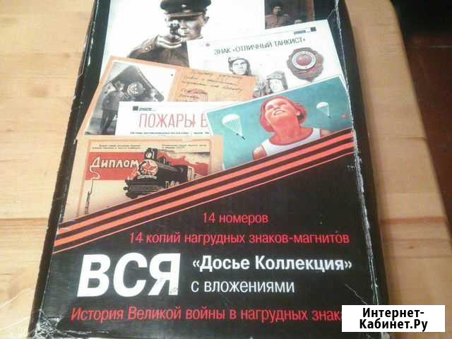 Досье коллекция 14журналов+знаки Кемерово - изображение 1