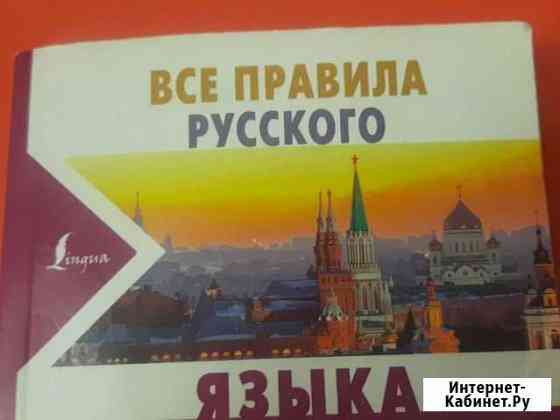 Учебник Норильск
