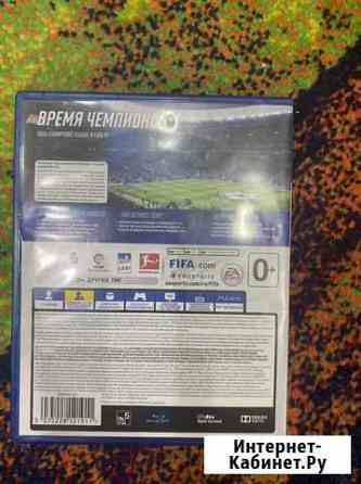 Fifa 19 Волгоград