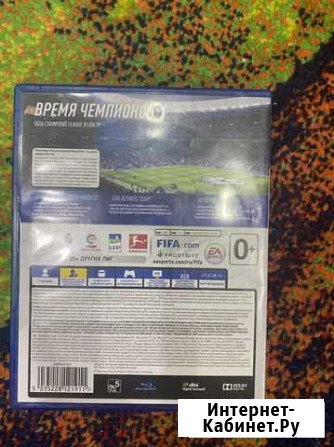 Fifa 19 Волгоград - изображение 1