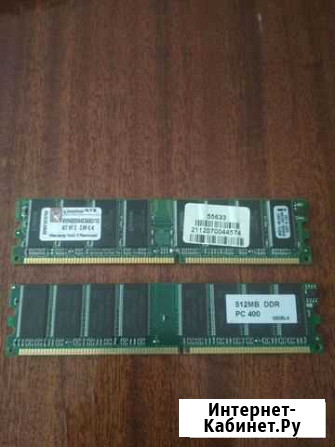 Оперативная память DDR 400 Порхов - изображение 1