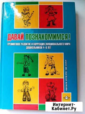 Книга Сертолово - изображение 1