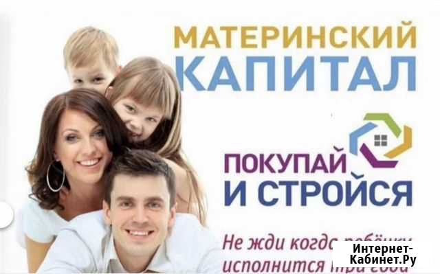 Материнский капитал Грозный - изображение 1