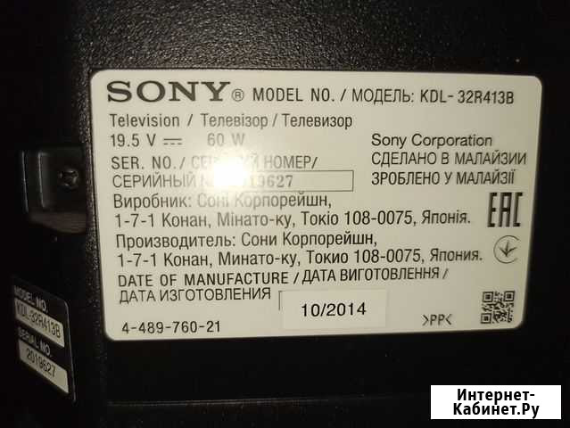 Sony KDL-32R413B Соликамск - изображение 1