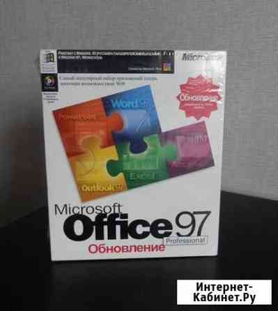 Новый Office 97 Professional Обновление Самара