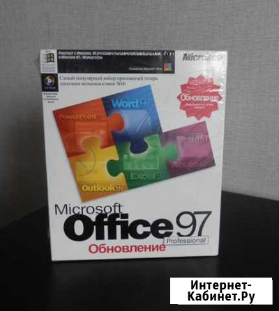 Новый Office 97 Professional Обновление Самара - изображение 1