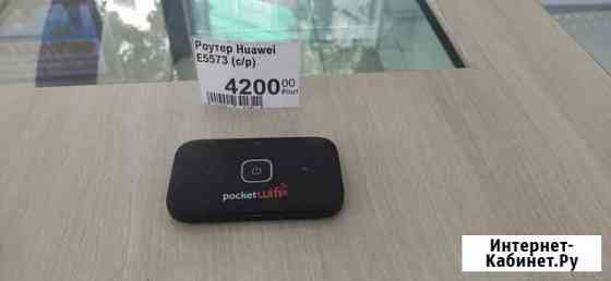 Компактный переносной Wi-Fi Роутер Huawei E5573 Уфа