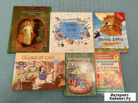 Детские книги Рязань