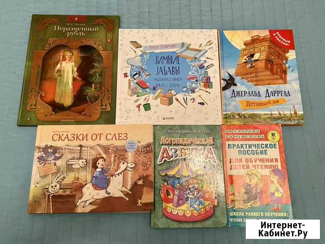 Детские книги Рязань - изображение 1