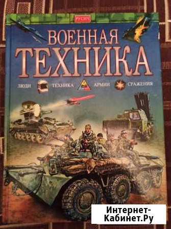 Военные книги Строитель - изображение 1