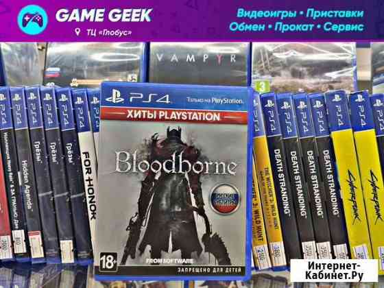 Bloodborne на PS4 Продажа/Обмен/Скупка Набережные Челны