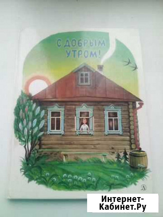 Рассказы и стихи о Родине 1989г.Сборник Чебоксары - изображение 1