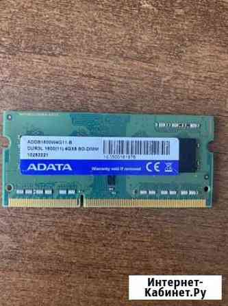 Sodimm ddr3l 4gb Иркутск