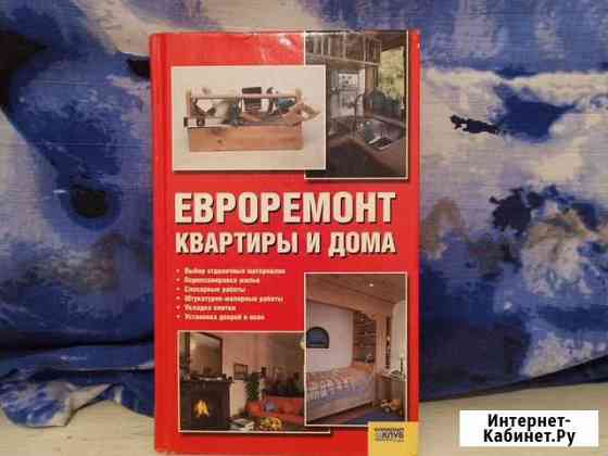 Учебник Геленджик