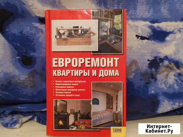 Учебник Геленджик - изображение 1