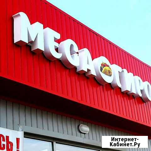 Вывеска для магазина Гиро Георгиевск - изображение 1