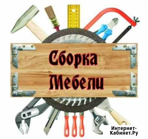 Сборка корпусной мебели Норильск - изображение 1