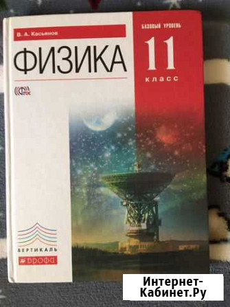 Комплект учебников за 11 класс Тверь - изображение 1