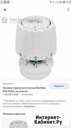 Тэрморегуляторы Красногорск - изображение 1