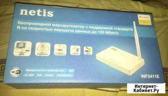 Роутер Магнитогорск