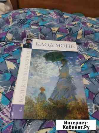 Великие художники Томск