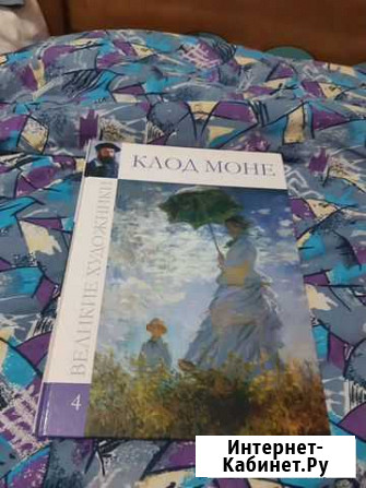 Великие художники Томск - изображение 1