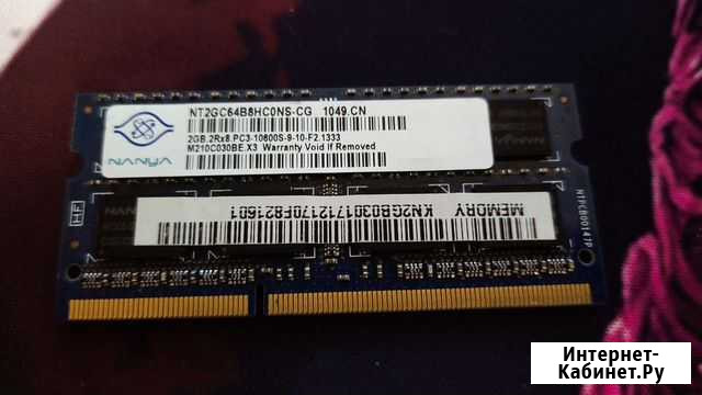 Оперативка ddr3 для ноутбука 2gb Никологоры - изображение 1