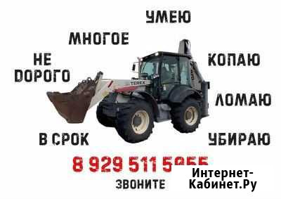 Услуги трактора экскаватора-погрузчика terex 970 e Каменск-Шахтинский - изображение 1