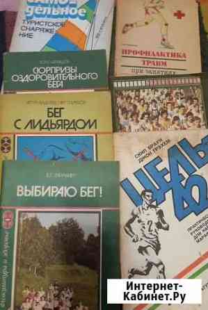 Книги спорт хобби Феодосия