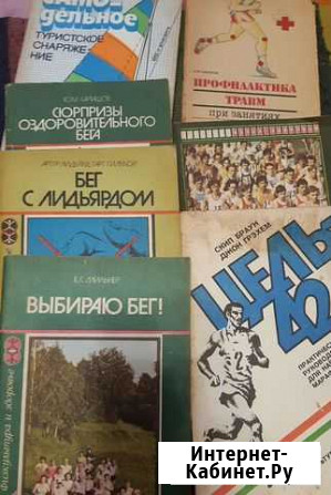 Книги спорт хобби Феодосия - изображение 1