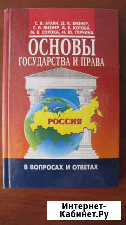 Основы государства и права Сигаево - изображение 1