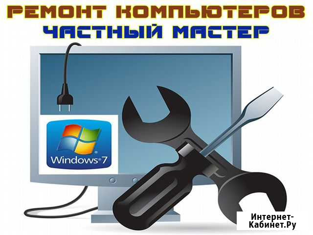 Ремонт компьютеров и ноутбуков на дому. Частник Нижний Новгород - изображение 1