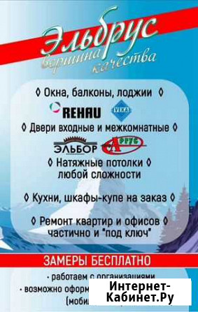 Ремонт квартир,Окна и Двери в Североморске Североморск - изображение 1