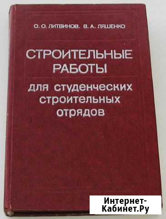 Строительные работы. Для студенческих строительных Ростов-на-Дону - изображение 1