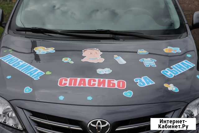 Украшение автомобиля на выписку из роддома Оренбург - изображение 1