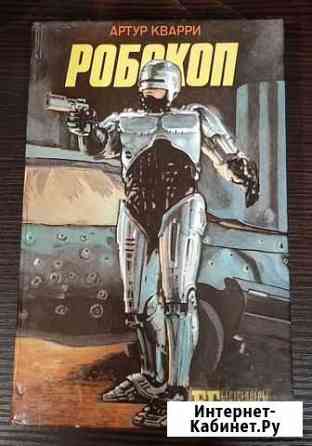 Робокоп Нижний Новгород