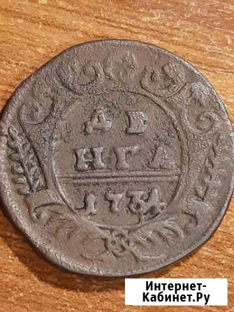 Денга 1734 год Рыбинск - изображение 1