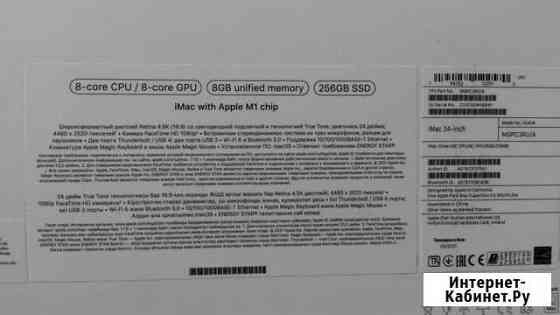 Apple iMac 24 Retina 4,5K, M1 (8C CPU, 8C GPU), 8 Кемерово