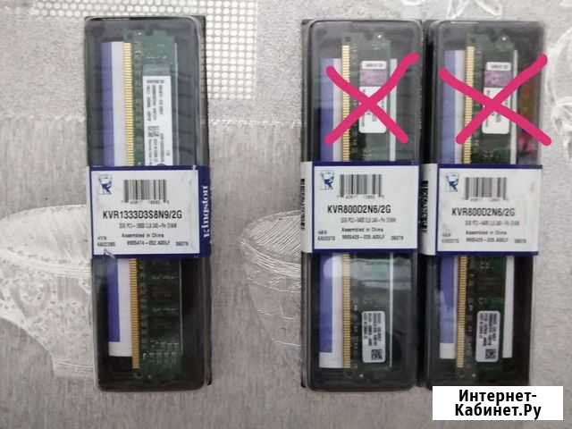 Оперативная память ddr3 2 Гб Нижний Новгород - изображение 1